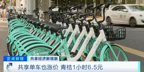 共享產品紛紛加入“漲價”大軍 未來共享經濟將如何發展？