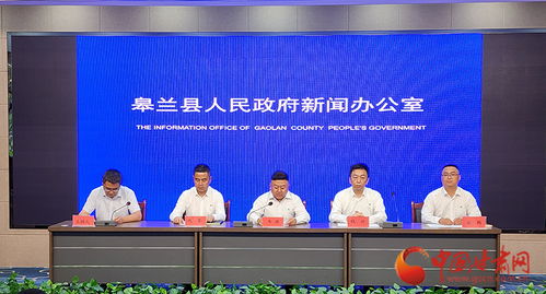 國網(wǎng)皋蘭縣供電公司 發(fā)揮強勁電力引擎作用，以優(yōu)質(zhì)服務(wù)賦能經(jīng)濟社會高質(zhì)量發(fā)展